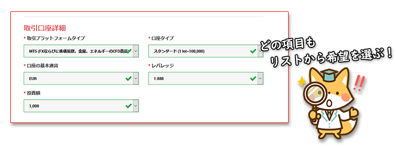 XMデモ口座開設時の取引口座詳細PC