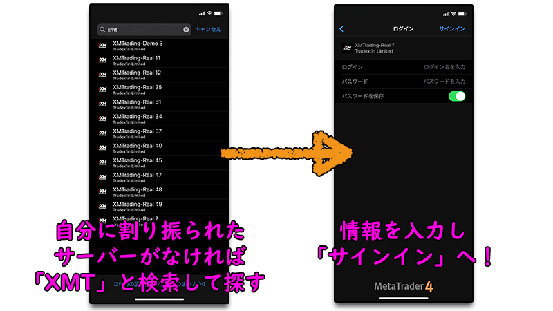 XMiPhoneのMT4へログイン