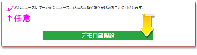 XMデモ口座開設完了PC