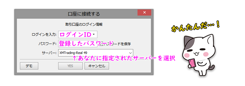 XM・MT4 WebTraderへログイン