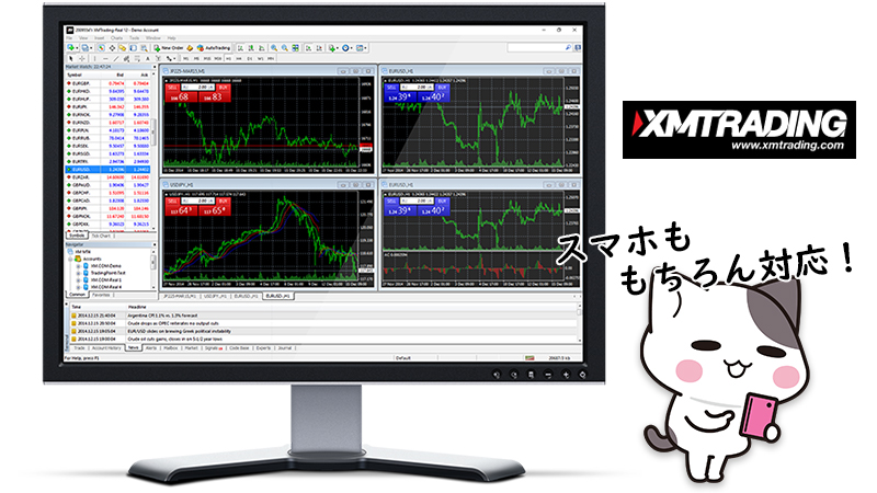 XM(XMTrading)を選ぶ理由