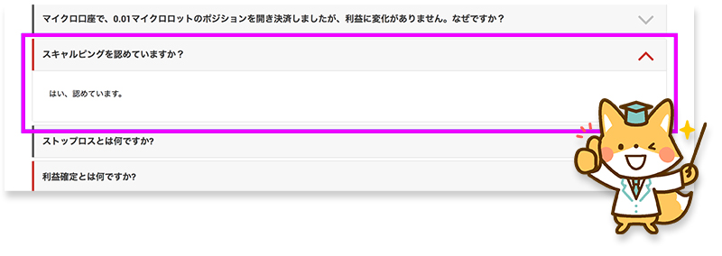 XMはスキャルピングでの口座凍結はない