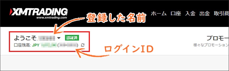 ログインIDと登録した名前を忘れてしまったという方は、ページ上部に表示されているのでそちらを確認（パソコン）