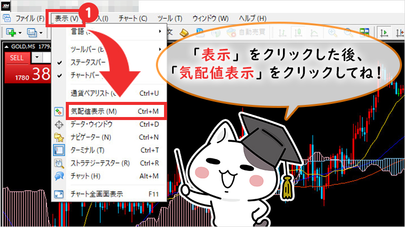 通貨ペアのデータを取得できていない1