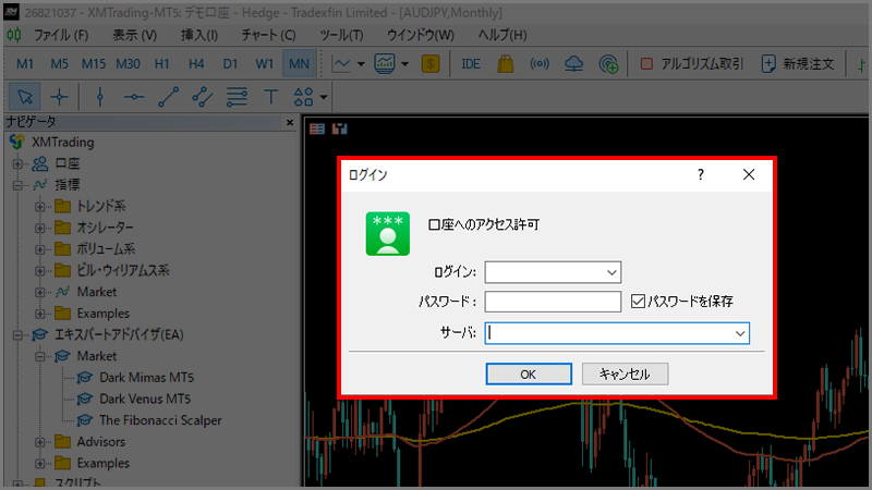 MT4・MT5のログインフォームでログイン操作を行う