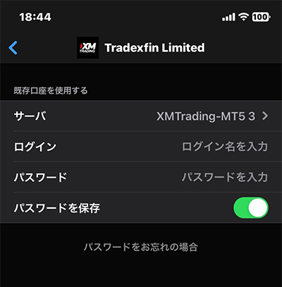 XMのスマホアプリでXMTradingのサーバーを選択する