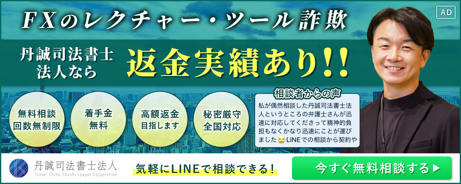 丹誠司法書士法人バナー