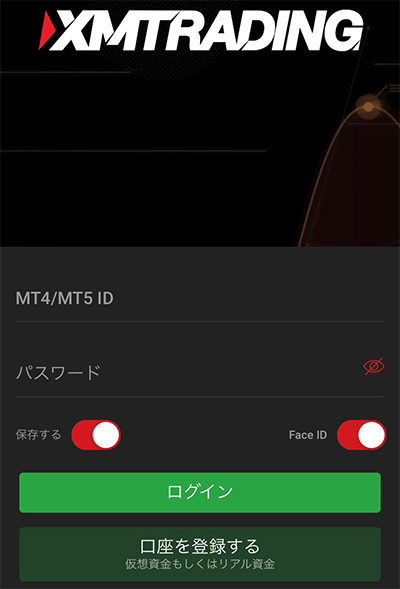 XMTradingのスマホアプリにログインする