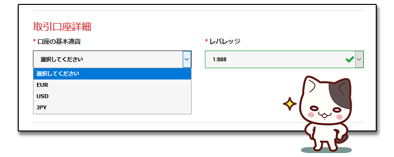 XM基本通貨の設定