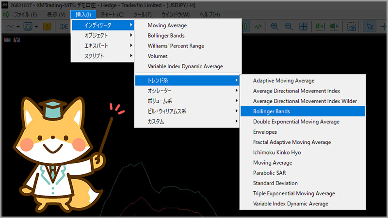 XM｜MT4/MT5でボリンジャーバンドを表示させる方法【その1】