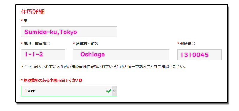 XMで登録・開設できない住所英語