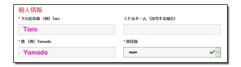 XMで登録・開設できない名前と苗字