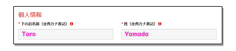 XM登録・開設できない名前カタカナ