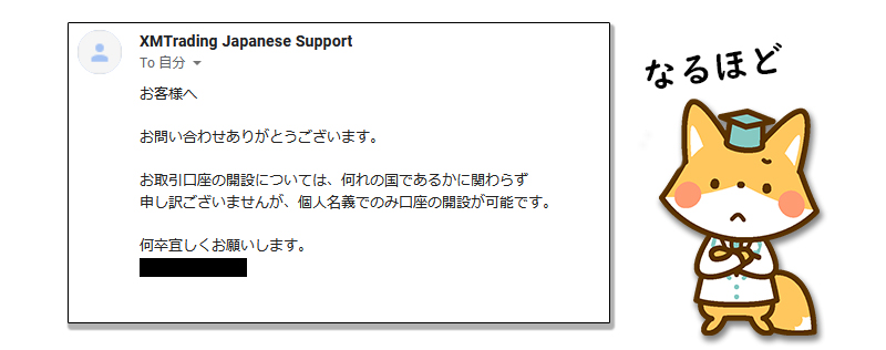 XM法人口座は海外法人なら作れる？