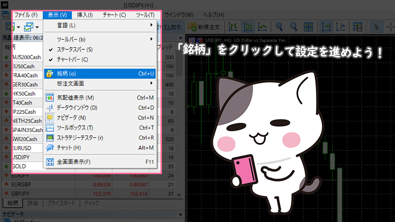 XMのMT5のヒストリカルデータは銘柄から行う