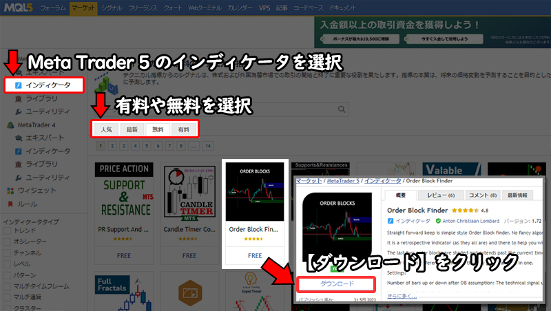 MQL5でカスタムインジケーターのダウンロードとインストールを行う