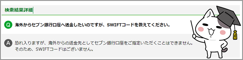 セブン銀行はXMから出金に使うことが出来ない