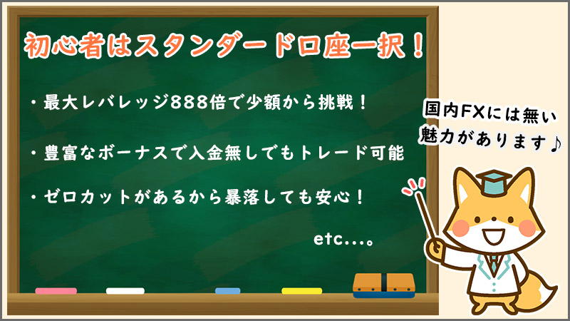 海外FXであるXMには「ゼロカット」「ハイレバレッジ」「豊富なボーナス」というメリットがある